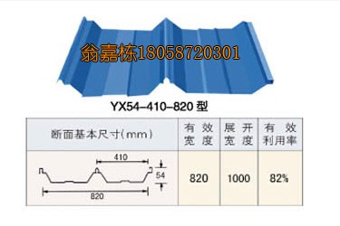 54-410-820琉璃瓦彩钢瓦屋面板仿古瓦