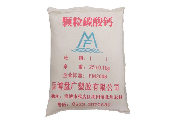 山东淄博颗粒碳酸钙_山东淄博颗粒碳酸钙品质_盘广塑胶