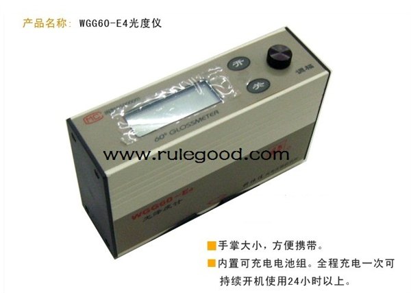 科仕佳WGG60-E4光泽仪 光泽度仪 油漆测光仪