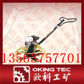 供应手持地面抹光机