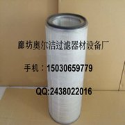 空压机自洁式除尘滤筒320*900   纯 原厂部件