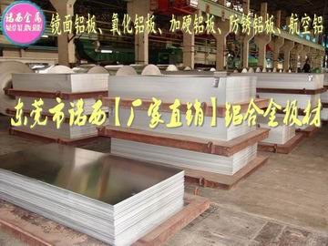 进口光亮耐磨损铝板 ADC10高耐磨铝合金棒