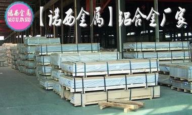 ADC10双面贴膜铝板 美国ADC10进口可折弯铝棒