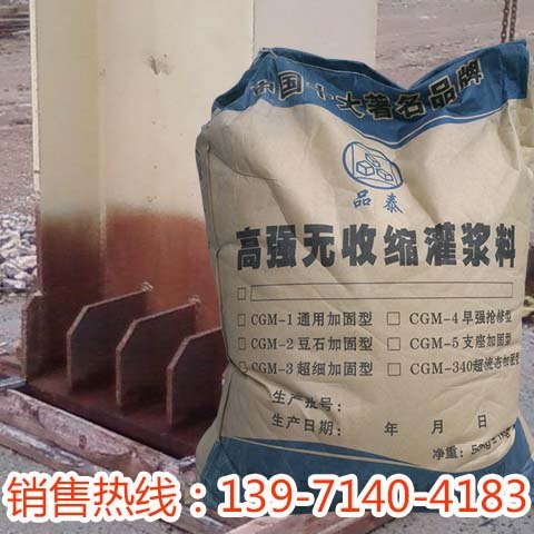 上虞高强无收缩灌浆料多少钱一吨