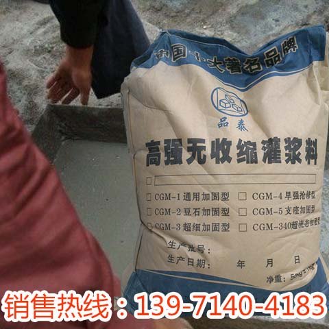 临海CGM灌浆料价格