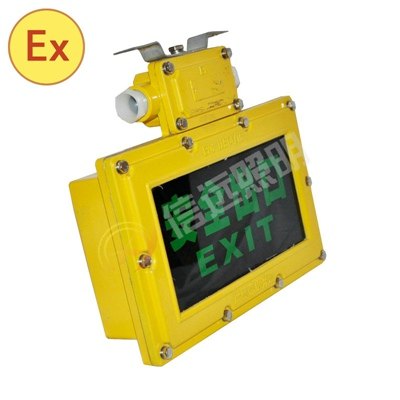 安徽GBB5770B防爆标志灯（原型号BXE8400）