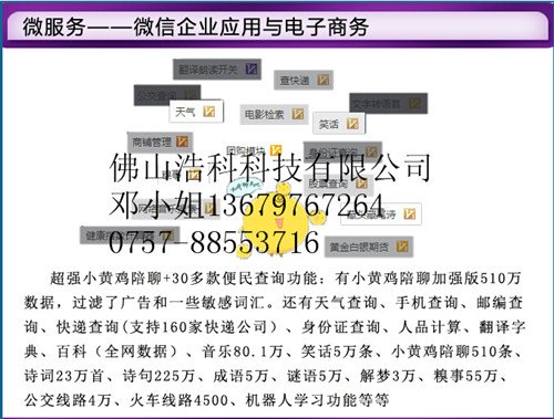 房地产微信营销活动策划推广发布 微信升级服务  广东微信加盟