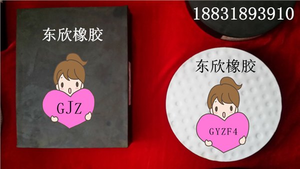 四川甘洛桥梁板式橡胶支座【圆形，矩形】正规厂家在东欣