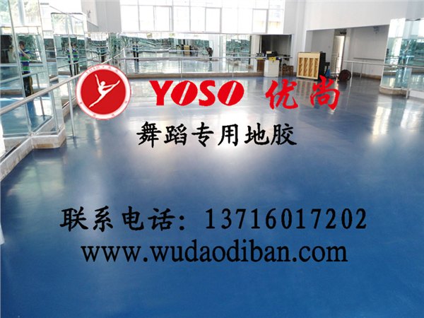 舞蹈地胶生产工艺，舞蹈地胶脚感舒适，舞蹈房专业地板