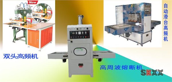 儿童充气玩具高周波热合机 小型充气玩具热合机 高周波热合机价格