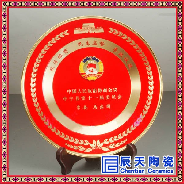 订做陶瓷纪念盘 陶瓷纪念盘厂家