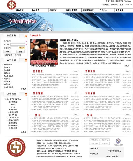 网站建设能带给中小型企业什么？