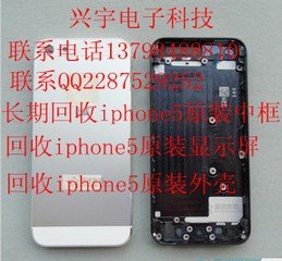 广东希辉达IPONE6回收苹果6后壳配件