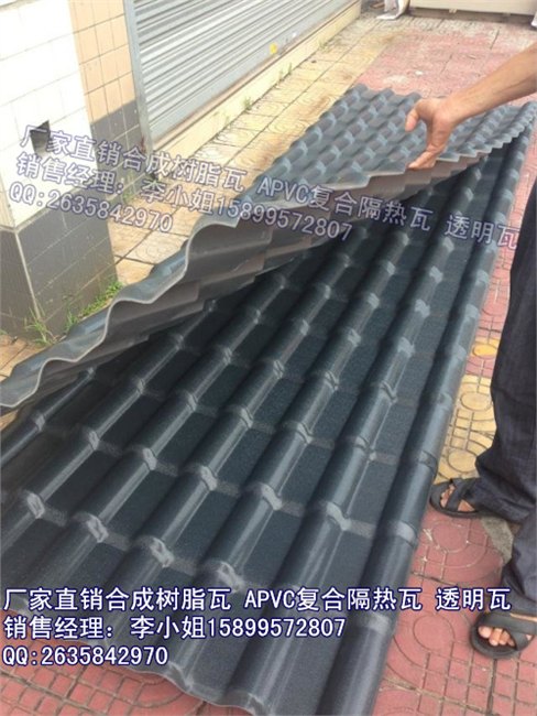 河源树脂瓦 兴宁树脂瓦 紫金树脂瓦别墅瓦 