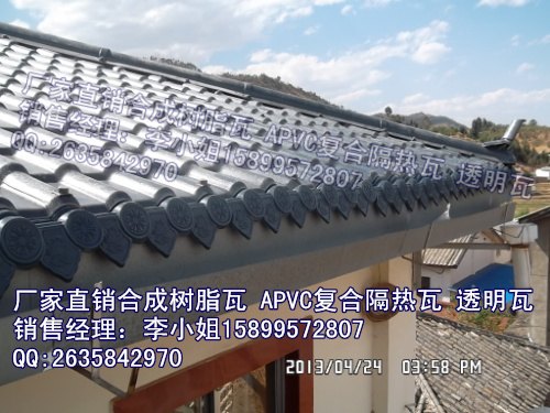深圳龙华树脂瓦 龙岗树脂瓦 大棚别墅瓦 西冲木屋别墅瓦