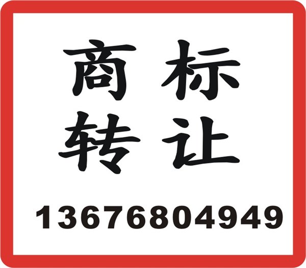 金华  义乌 商标转让 申请代理
