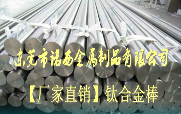 TA7易焊接专用钛合金，进口钛合金材质证明