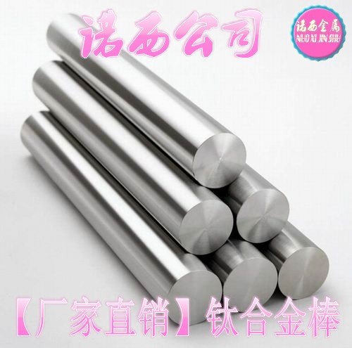 进口钛合金生产厂家，Gr10耐腐蚀钛合金棒