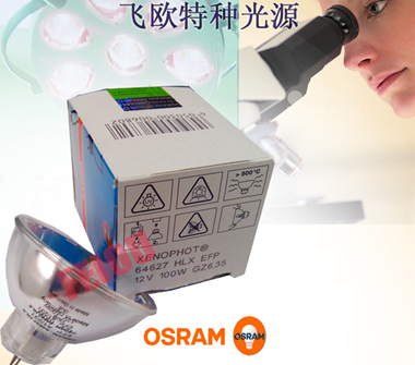 OSRAM 12V100W 卤素杯灯