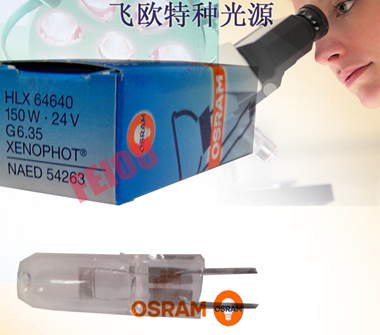 OSRAM 24V150W 64640投影仪灯泡
