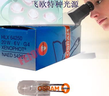 OSRAM 6V20W HLX64250 偏光显微镜灯泡