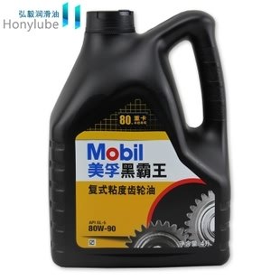 手动变速箱油波箱油美孚黑霸王后桥齿轮油80W-90GL-5差速器油
