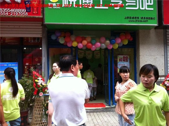 开办一家中小学生课外辅导班要怎么操作