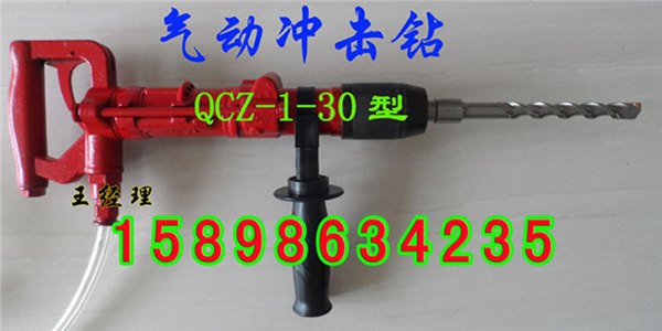 QCZ煤矿风动冲击锤 QCZ-1风动冲击钻 QCZ风动冲击锤