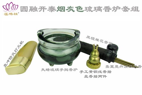 佛教用品经典古法琉璃香炉沉香线香香插特制五件套套装首发烟灰色