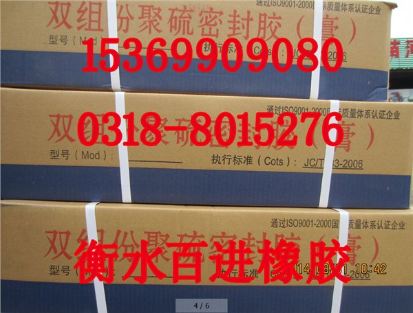 供应连州【双组份聚硫密封胶厂家】密度