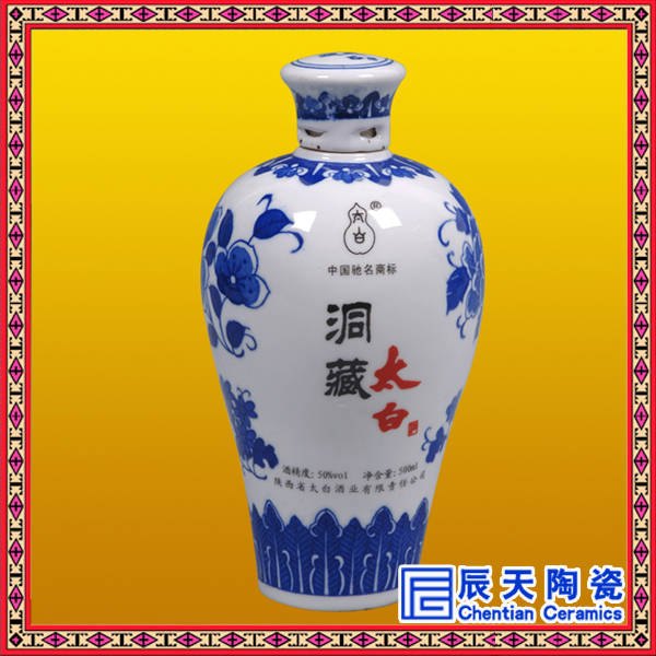青花瓷酒瓶  订做陶瓷酒瓶  陶瓷酒瓶厂家  
