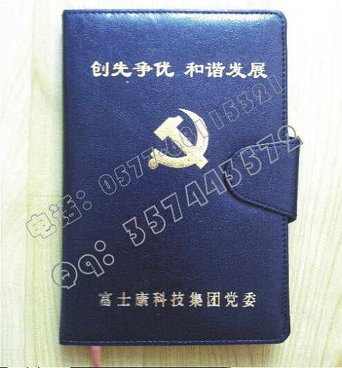 公司烫金本子制作，定制皮面公司笔记本加封面烫金字