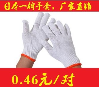 顺德劳保手套，棉纱手套450-900克