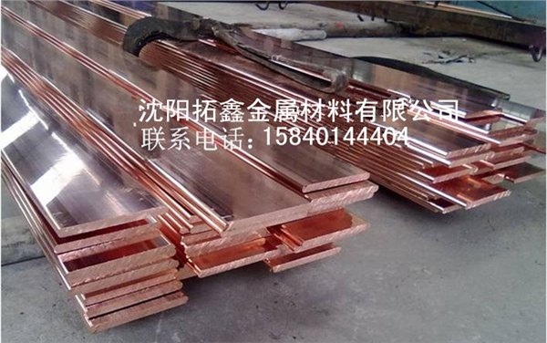 铜排 沈阳铜排 沈阳铜排价格 沈阳拓鑫金属