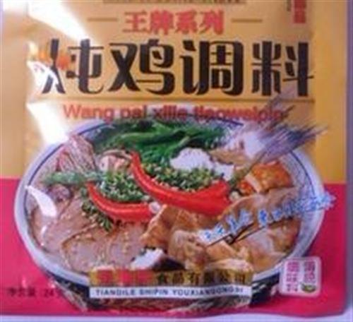 拔王炖鸡料拔王炖鸡招商济南拔王炖鸡