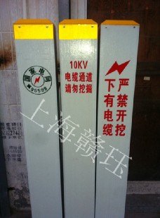 浙江 台州电缆标志桩价格一般都要多少钱百度上不知道的话问【赣珏】