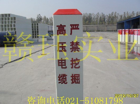 浙江 杭州电缆标志桩百度都推荐哪个厂家好首先找个放心老板【赣珏】