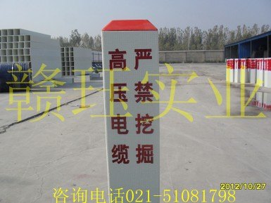浙江 台州玻璃钢标志桩2014网上最新百度报价是多少【赣珏】