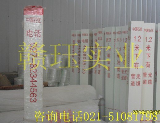 浙江 湖州石油管道标志桩百度首页难道都是真正生厂家唯独【赣珏】是
