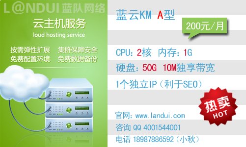 云主机 蓝云KM系列