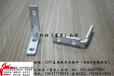 角槽连接件，90°连接件，L型连接件，塑胶连接座