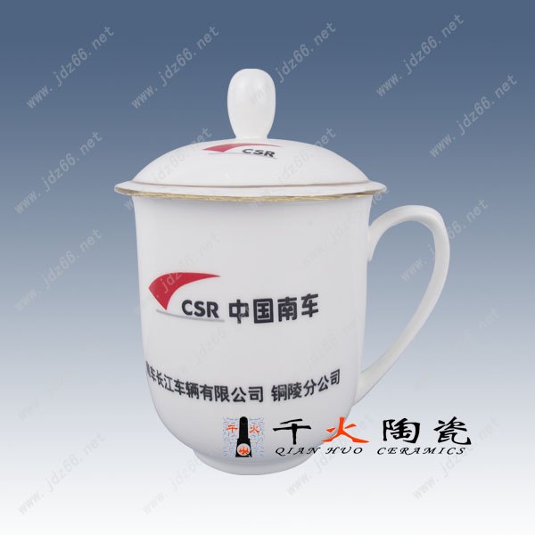 陶瓷茶杯 周年庆典茶杯 礼品杯子