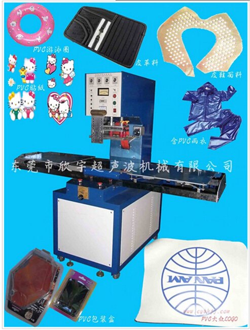 欣宇供应5KW单头转盘式高周波机 单头转盘式 高周波熔断机