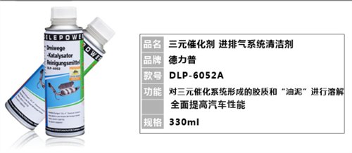 代加工_三元催化器清洗剂OEM_保定三元催化器清洗剂