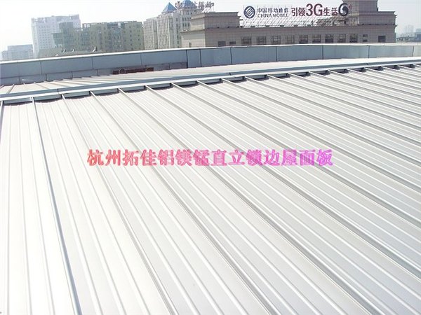 供应YX65-430铝镁锰屋面板