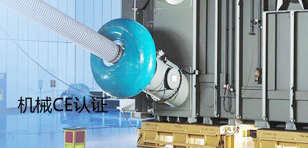 煮蛋器CE认证，广州市好特设备检测技术有限公司