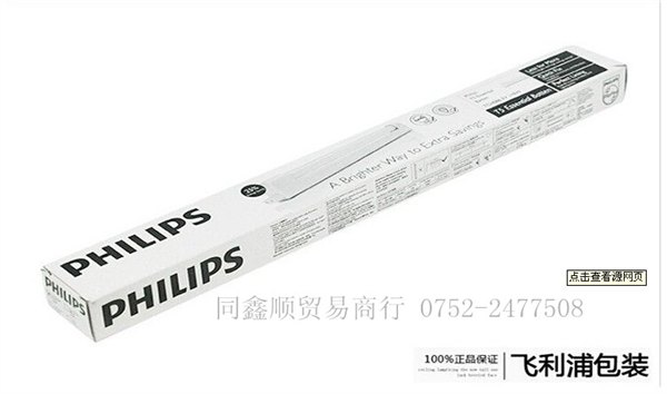 PHILIPS  如易支架               