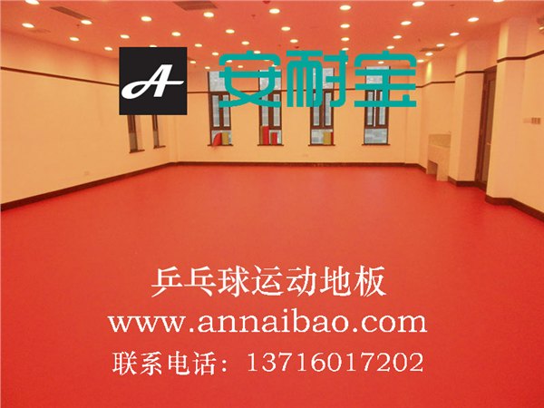 羽毛球地胶质量，羽毛球地胶怎么样，羽毛球地胶哪家好