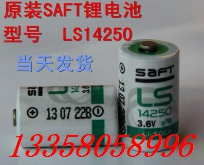 全新原装正品SAFT LS14250 3.6V锂电池 1/2AA 