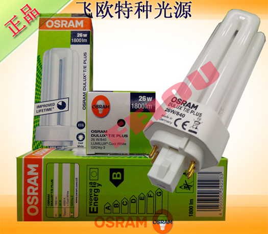 OSRAM DULUX T/E 26W/840 4针插管 50